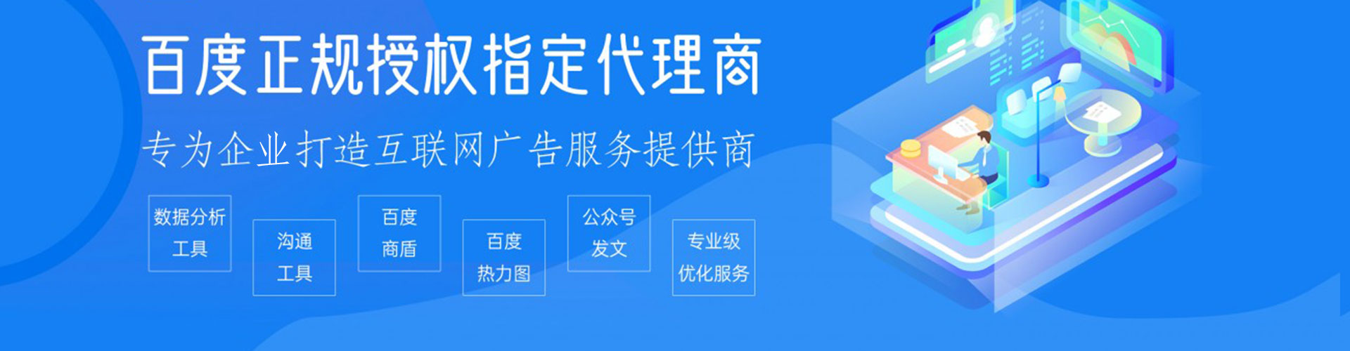 渭滨百度开户高返点